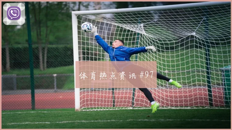 2026世界杯巴拿马vs加纳中场较量
