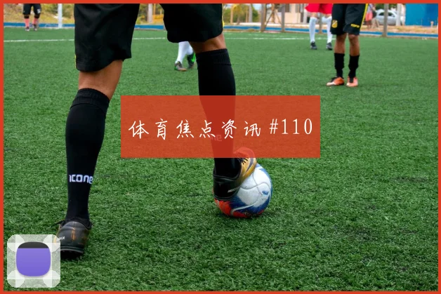 朱尼尼奥巴库纳世界杯小组赛助攻数据预测