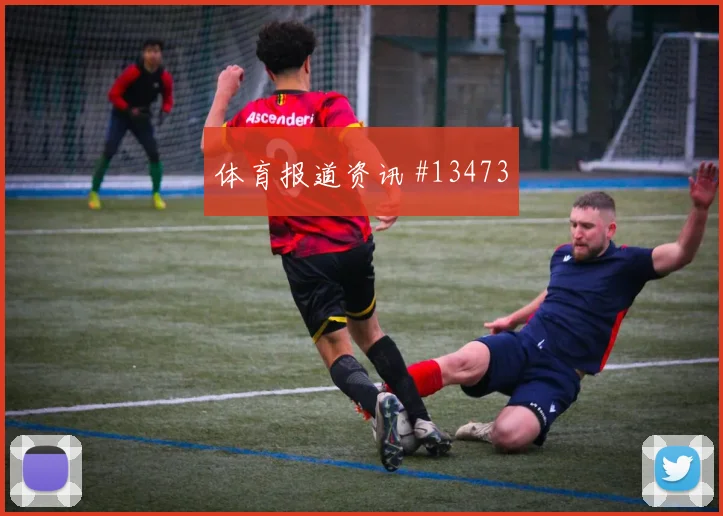 2026世界杯加纳英格兰赛前赔率预测