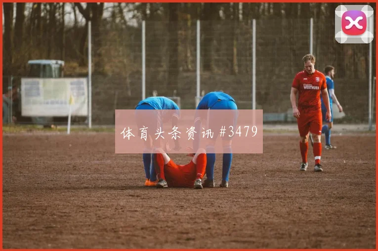 本菲卡先丢后追弗拉霍维奇门将助攻火药味足